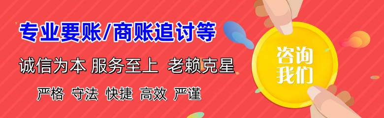 金沙收账公司